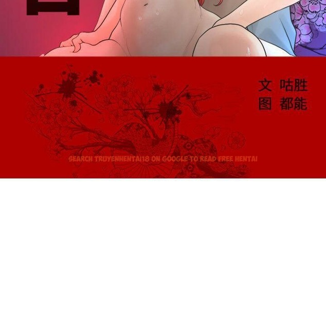 查看漫画誣告 - 第19話 - sayhentaiz.net中的2492893图片
