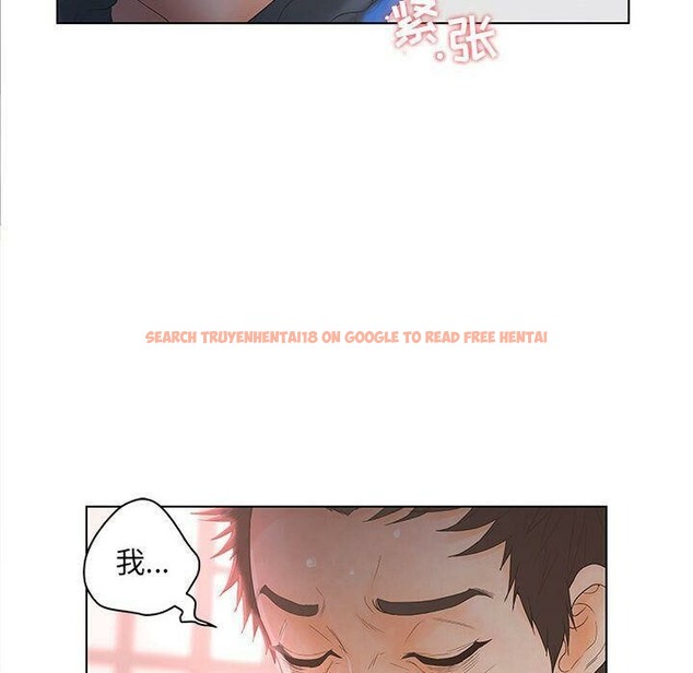 查看漫画誣告 - 第19話 - sayhentaiz.net中的2492900图片