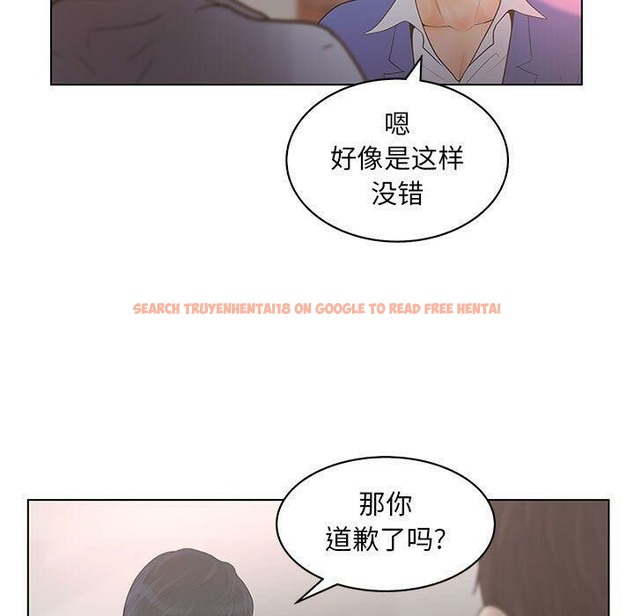 查看漫画誣告 - 第19話 - sayhentaiz.net中的2492907图片