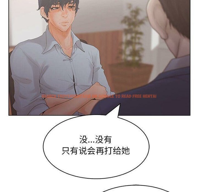 查看漫画誣告 - 第19話 - sayhentaiz.net中的2492908图片