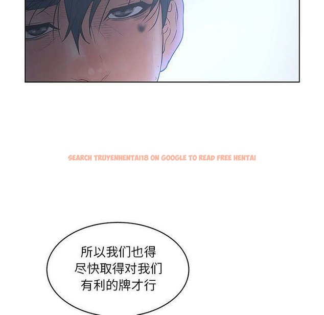 查看漫画誣告 - 第19話 - sayhentaiz.net中的2492914图片