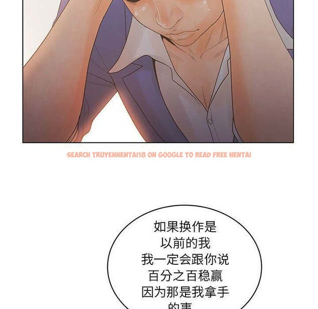 查看漫画誣告 - 第19話 - sayhentaiz.net中的2492917图片
