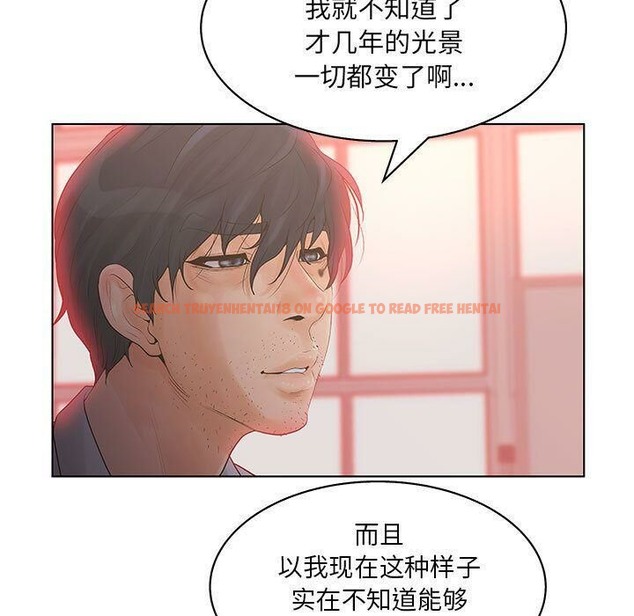 查看漫画誣告 - 第19話 - sayhentaiz.net中的2492919图片