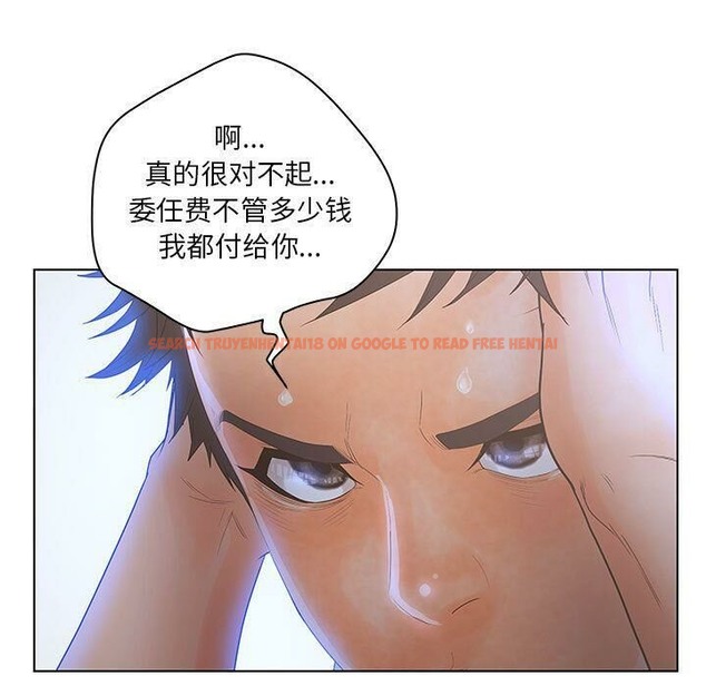 查看漫画誣告 - 第19話 - sayhentaiz.net中的2492921图片