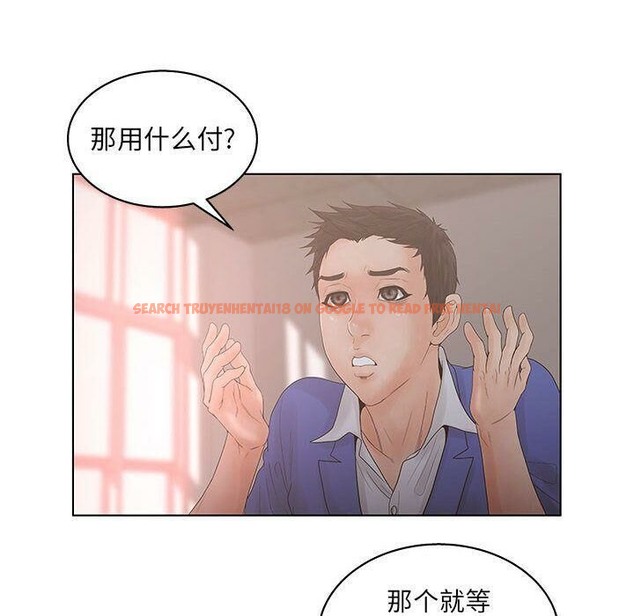 查看漫画誣告 - 第19話 - sayhentaiz.net中的2492924图片