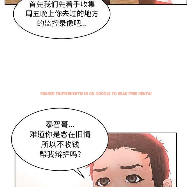 查看漫画誣告 - 第19話 - sayhentaiz.net中的2492926图片