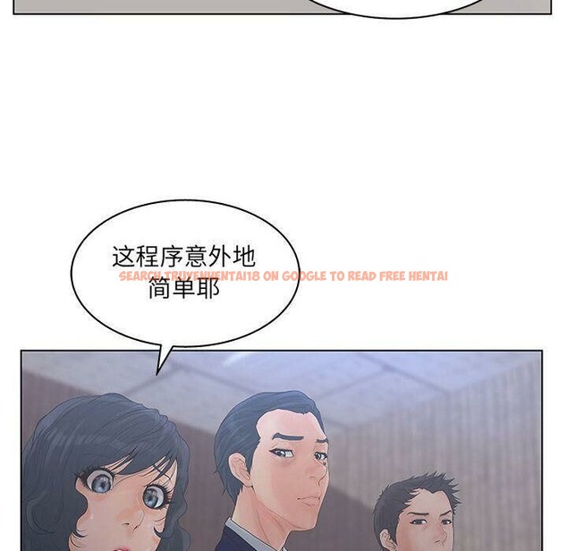 查看漫画誣告 - 第19話 - sayhentaiz.net中的2492936图片