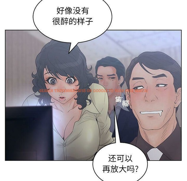 查看漫画誣告 - 第19話 - sayhentaiz.net中的2492943图片