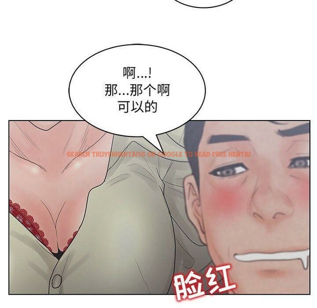 查看漫画誣告 - 第19話 - sayhentaiz.net中的2492944图片