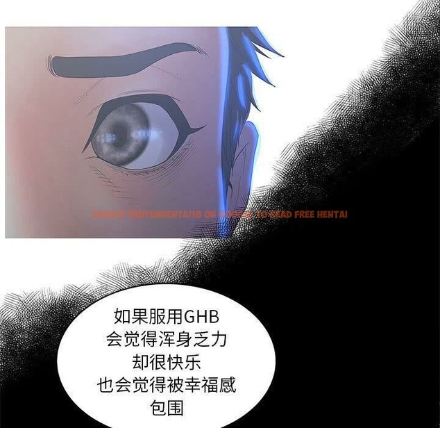 查看漫画誣告 - 第19話 - sayhentaiz.net中的2492951图片