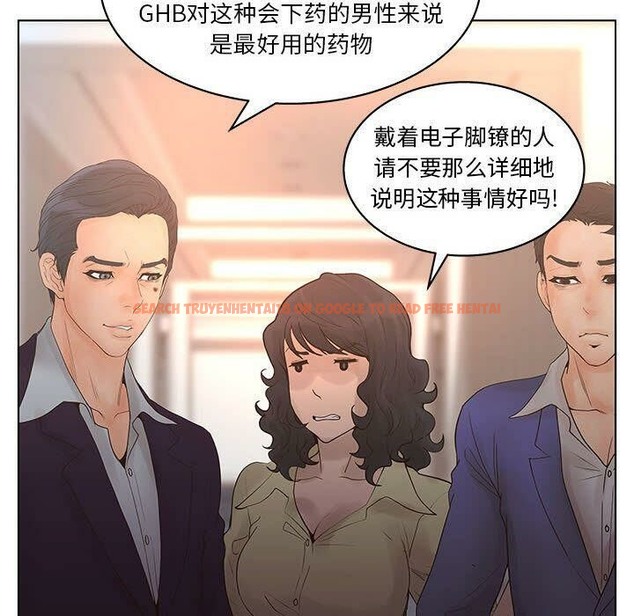 查看漫画誣告 - 第19話 - sayhentaiz.net中的2492958图片