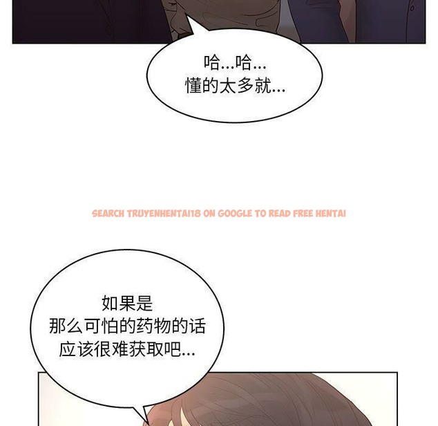 查看漫画誣告 - 第19話 - sayhentaiz.net中的2492959图片