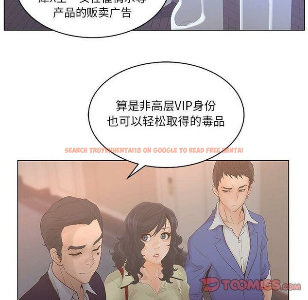 查看漫画誣告 - 第19話 - sayhentaiz.net中的2492962图片