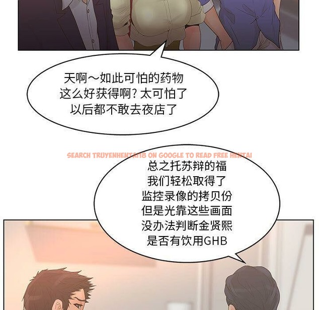 查看漫画誣告 - 第19話 - sayhentaiz.net中的2492963图片