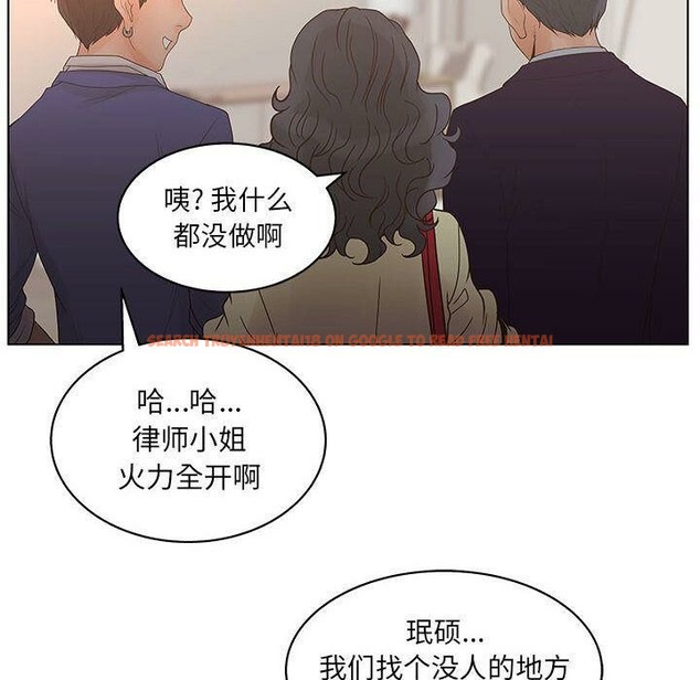 查看漫画誣告 - 第19話 - sayhentaiz.net中的2492964图片