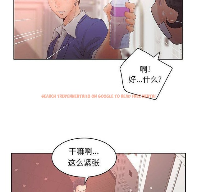 查看漫画誣告 - 第19話 - sayhentaiz.net中的2492971图片