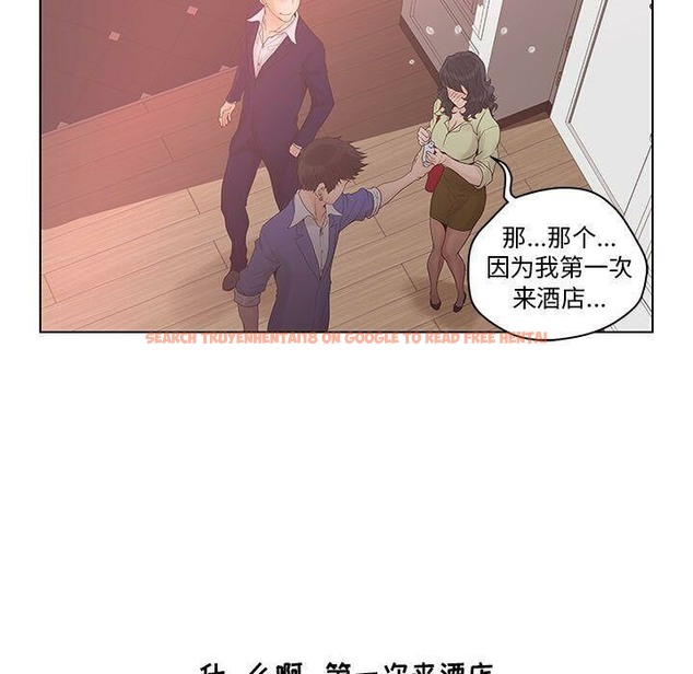 查看漫画誣告 - 第19話 - sayhentaiz.net中的2492972图片