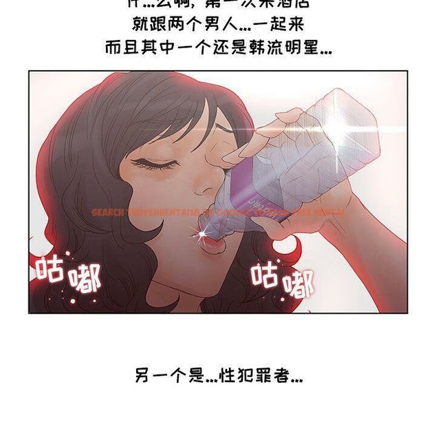 查看漫画誣告 - 第19話 - sayhentaiz.net中的2492973图片