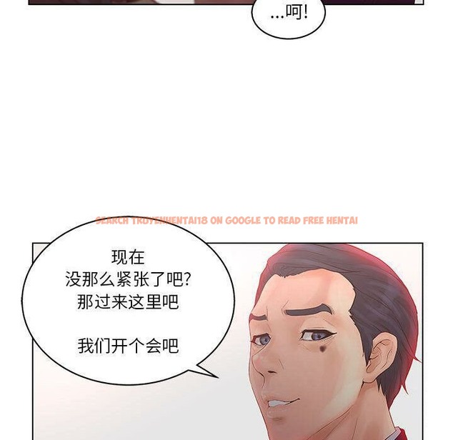 查看漫画誣告 - 第19話 - sayhentaiz.net中的2492975图片