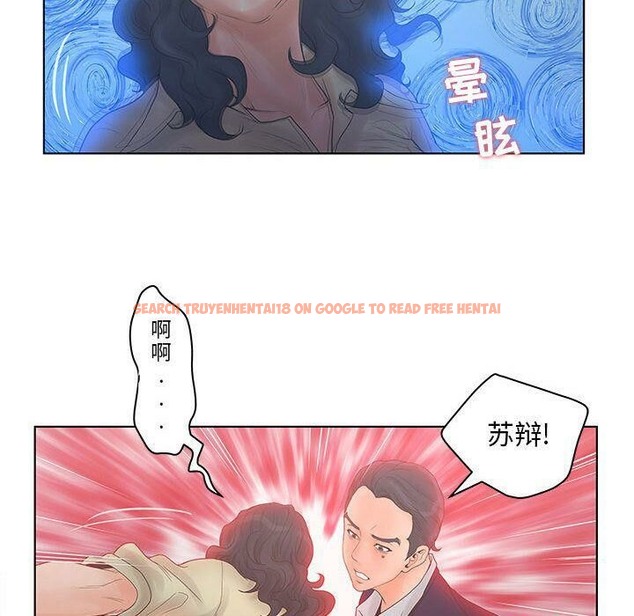 查看漫画誣告 - 第19話 - sayhentaiz.net中的2492978图片