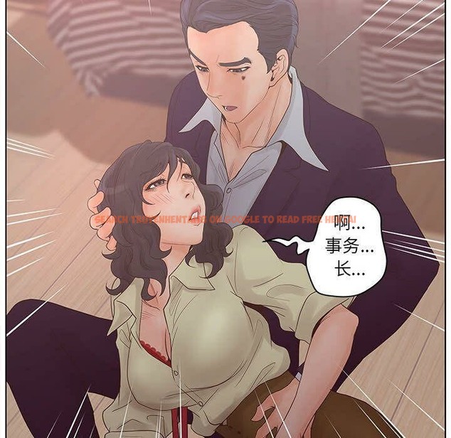 查看漫画誣告 - 第19話 - sayhentaiz.net中的2492980图片
