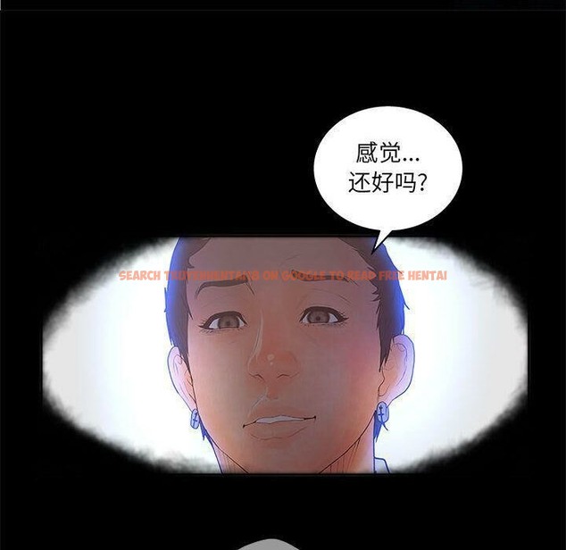 查看漫画誣告 - 第19話 - sayhentaiz.net中的2492984图片