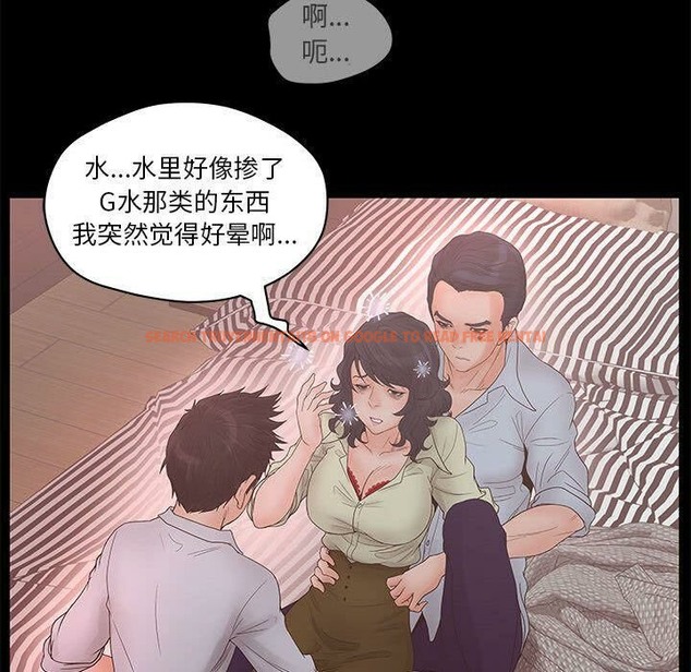 查看漫画誣告 - 第19話 - sayhentaiz.net中的2492985图片