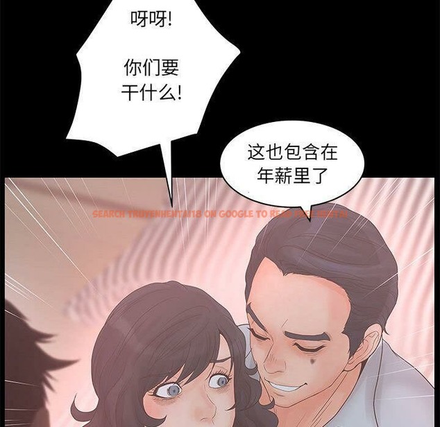 查看漫画誣告 - 第19話 - sayhentaiz.net中的2492991图片
