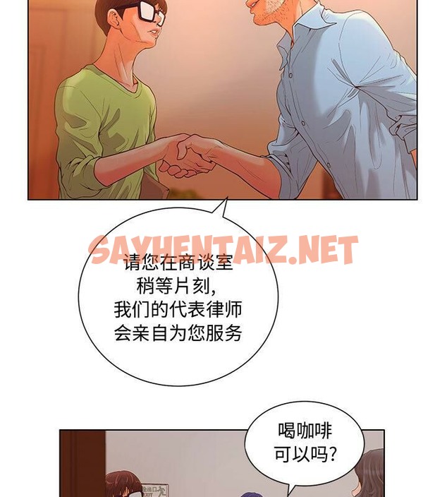 查看漫画誣告 - 第2話 - sayhentaiz.net中的2491071图片