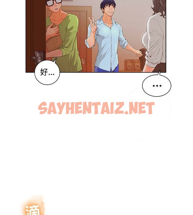 查看漫画誣告 - 第2話 - sayhentaiz.net中的2491072图片