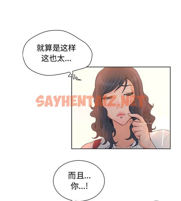 查看漫画誣告 - 第2話 - sayhentaiz.net中的2491077图片