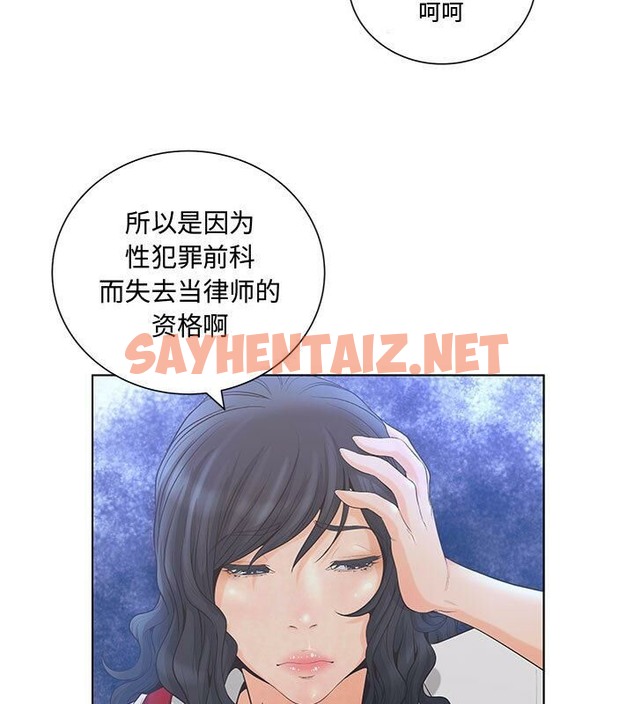 查看漫画誣告 - 第2話 - sayhentaiz.net中的2491081图片