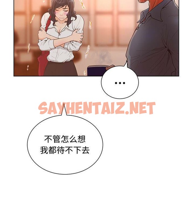 查看漫画誣告 - 第2話 - sayhentaiz.net中的2491084图片