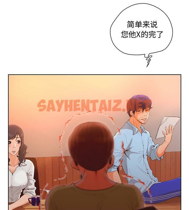 查看漫画誣告 - 第2話 - sayhentaiz.net中的2491091图片