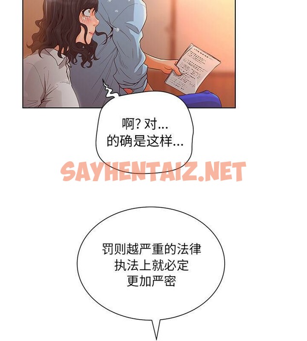 查看漫画誣告 - 第2話 - sayhentaiz.net中的2491099图片