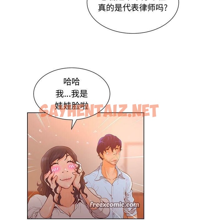 查看漫画誣告 - 第2話 - sayhentaiz.net中的2491103图片