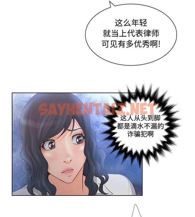 查看漫画誣告 - 第2話 - sayhentaiz.net中的2491105图片