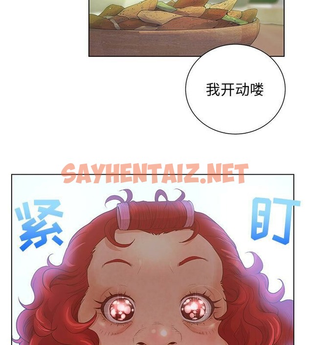 查看漫画誣告 - 第2話 - sayhentaiz.net中的2491112图片