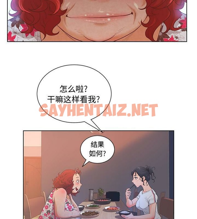 查看漫画誣告 - 第2話 - sayhentaiz.net中的2491113图片