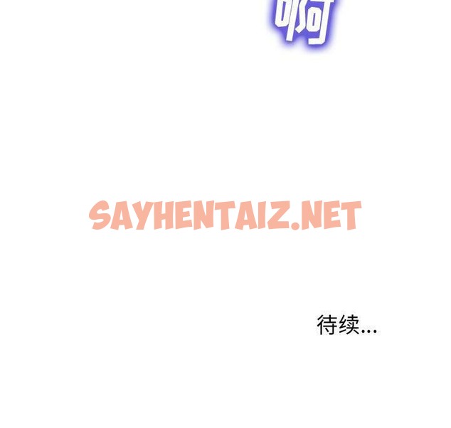 查看漫画誣告 - 第2話 - sayhentaiz.net中的2491152图片