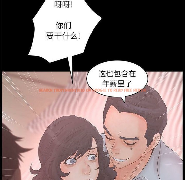 查看漫画誣告 - 第20話 - sayhentaiz.net中的2493004图片