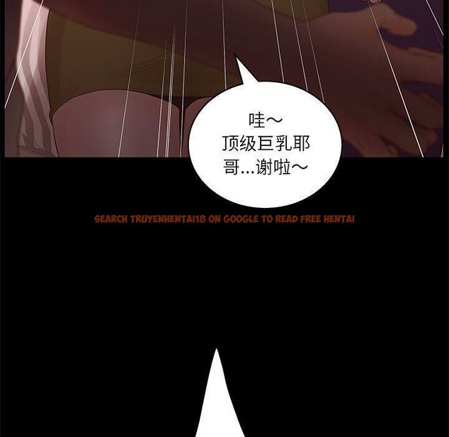 查看漫画誣告 - 第20話 - sayhentaiz.net中的2493006图片