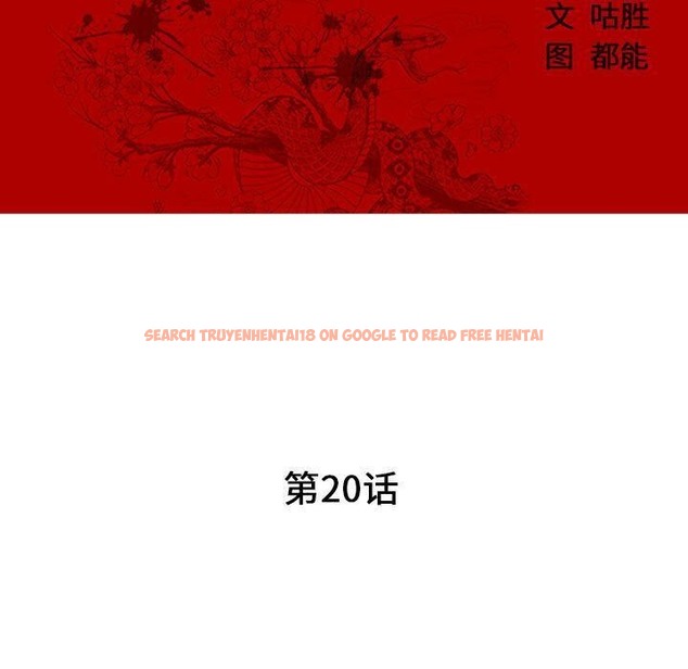 查看漫画誣告 - 第20話 - sayhentaiz.net中的2493010图片
