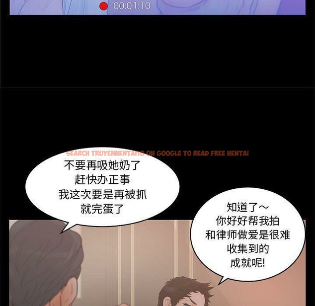 查看漫画誣告 - 第20話 - sayhentaiz.net中的2493014图片