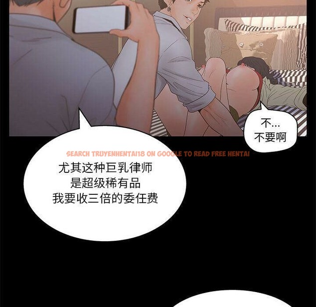 查看漫画誣告 - 第20話 - sayhentaiz.net中的2493015图片