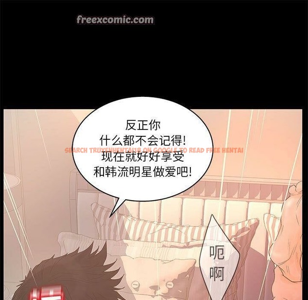 查看漫画誣告 - 第20話 - sayhentaiz.net中的2493020图片