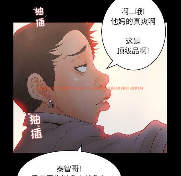 查看漫画誣告 - 第20話 - sayhentaiz.net中的2493023图片