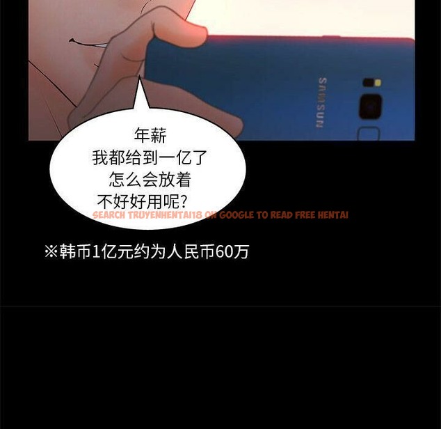 查看漫画誣告 - 第20話 - sayhentaiz.net中的2493025图片