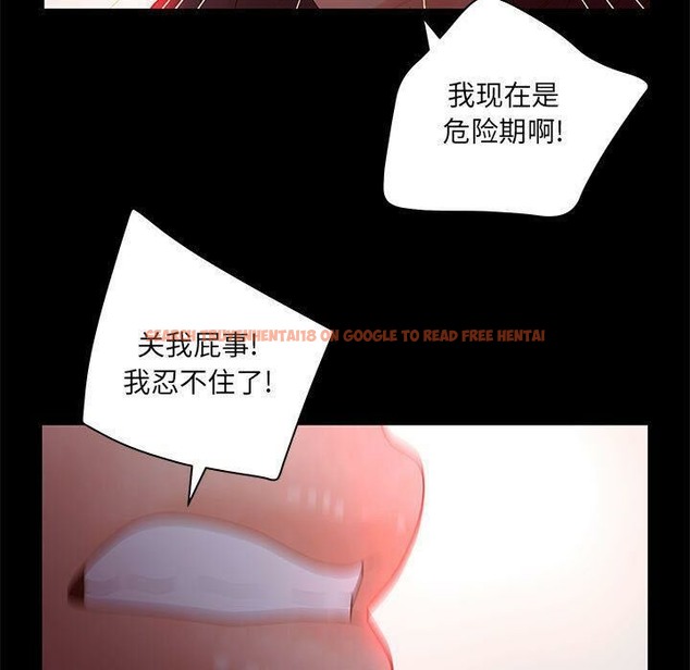 查看漫画誣告 - 第20話 - sayhentaiz.net中的2493030图片