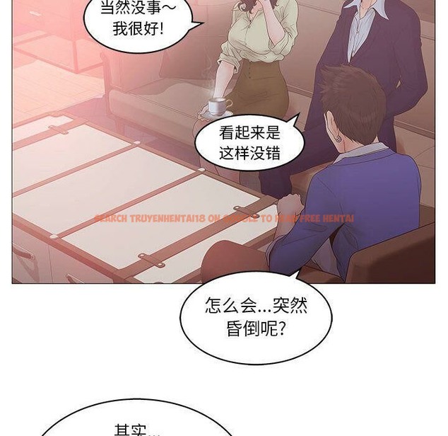查看漫画誣告 - 第20話 - sayhentaiz.net中的2493041图片